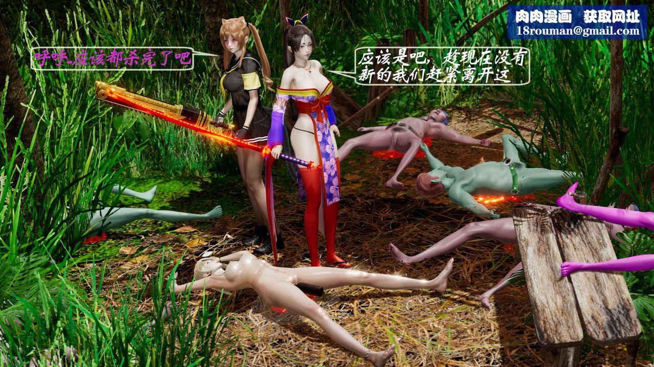 [3D]破界纪元-第二季破碎篇第06话