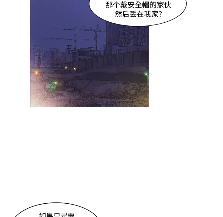 魔幻手机第25话