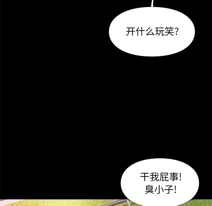 邂逅第30话