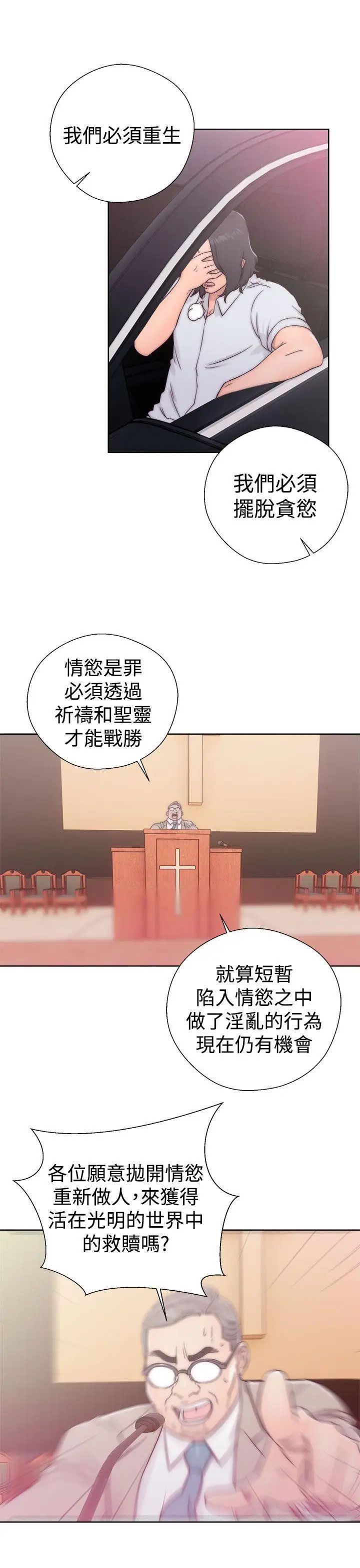 解禁:初始的快感第34話-酥麻麻的初體驗[02]