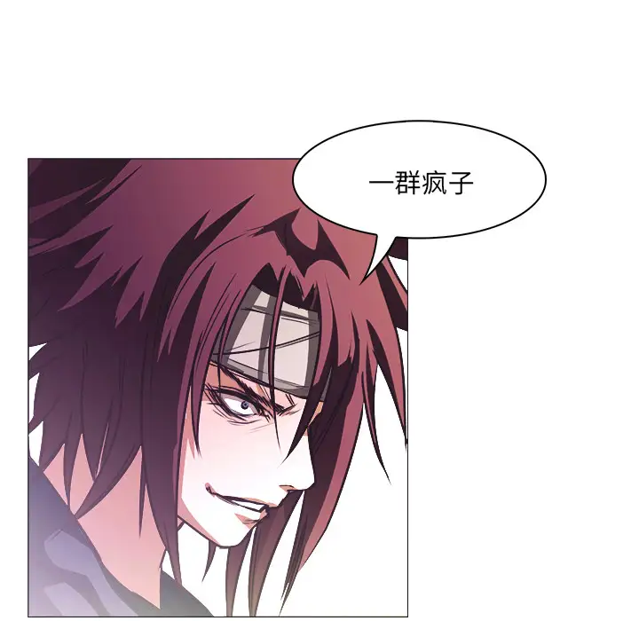 魔幻手机第25话