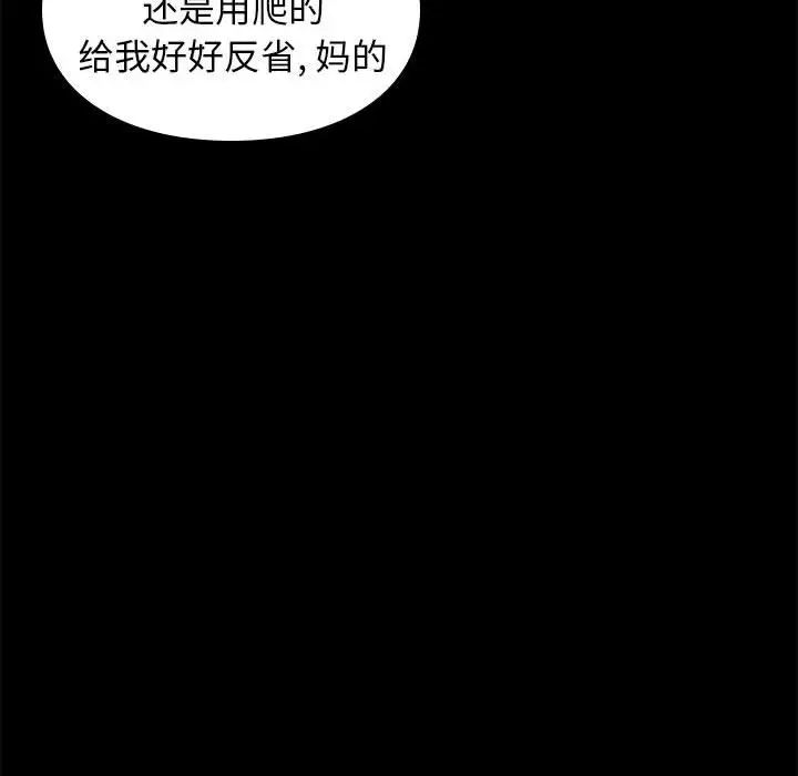 邂逅第30话