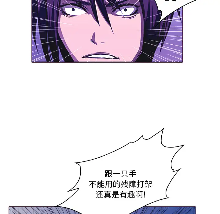 魔幻手机第25话