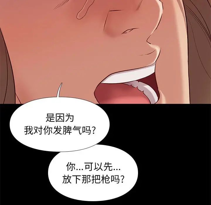 邂逅第31话