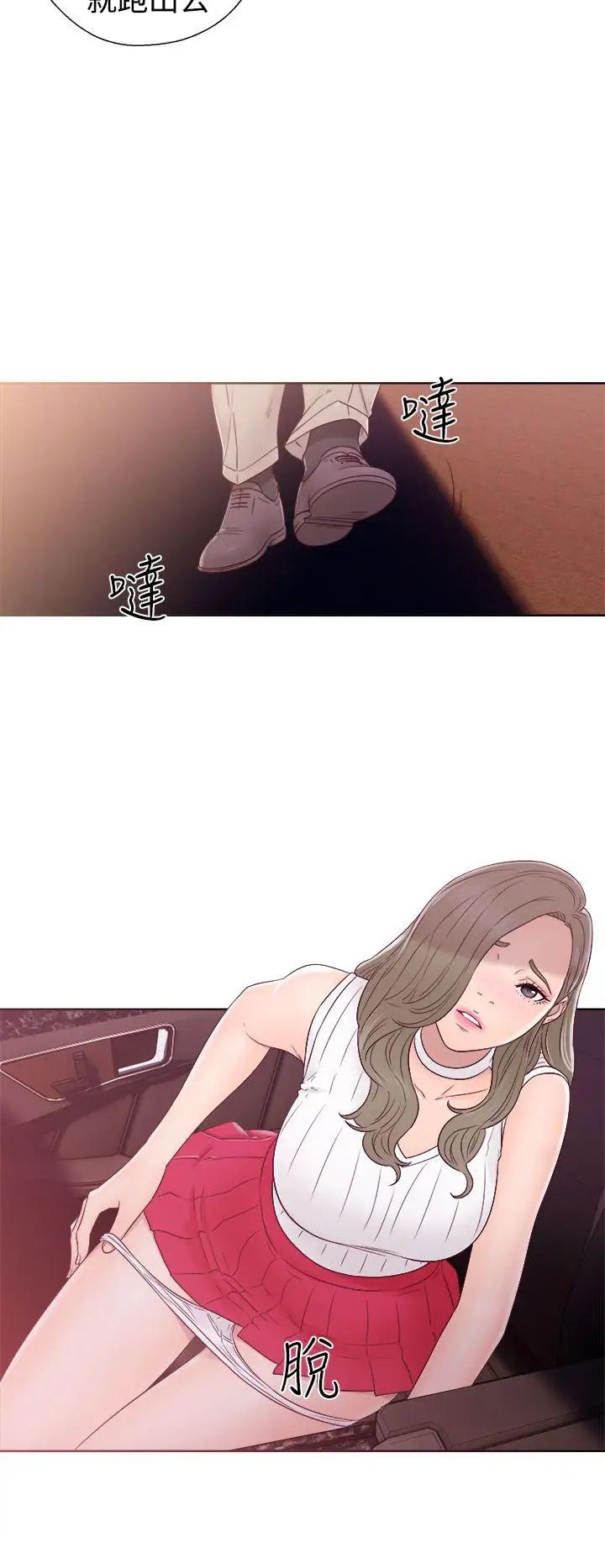 解禁:初始的快感第35话-在车子里