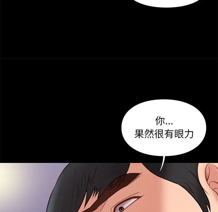邂逅第31话