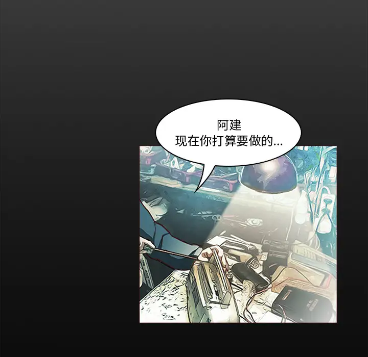 魔幻手机第25话