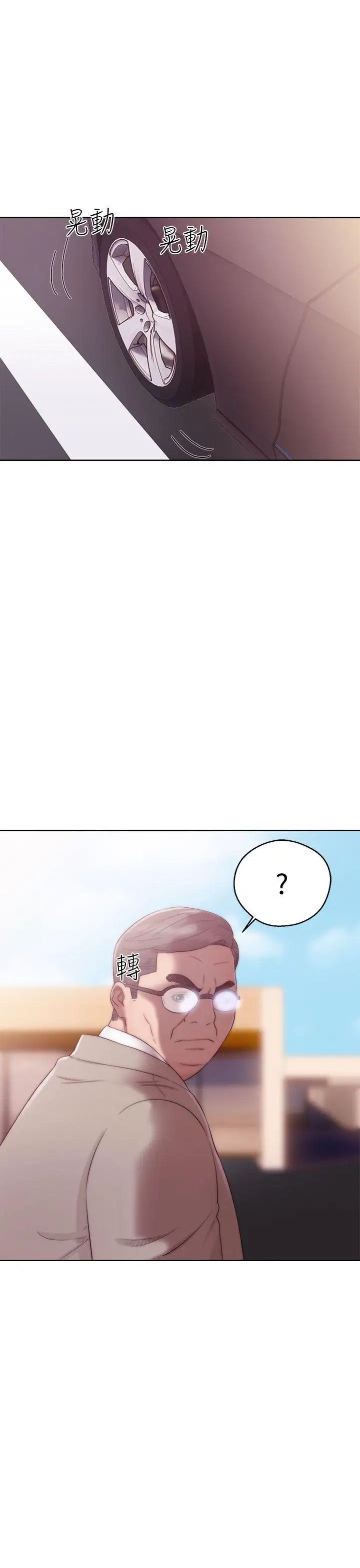 解禁:初始的快感第35话-在车子里