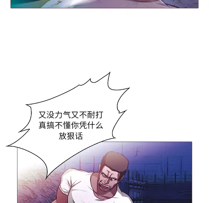 魔幻手机第25话