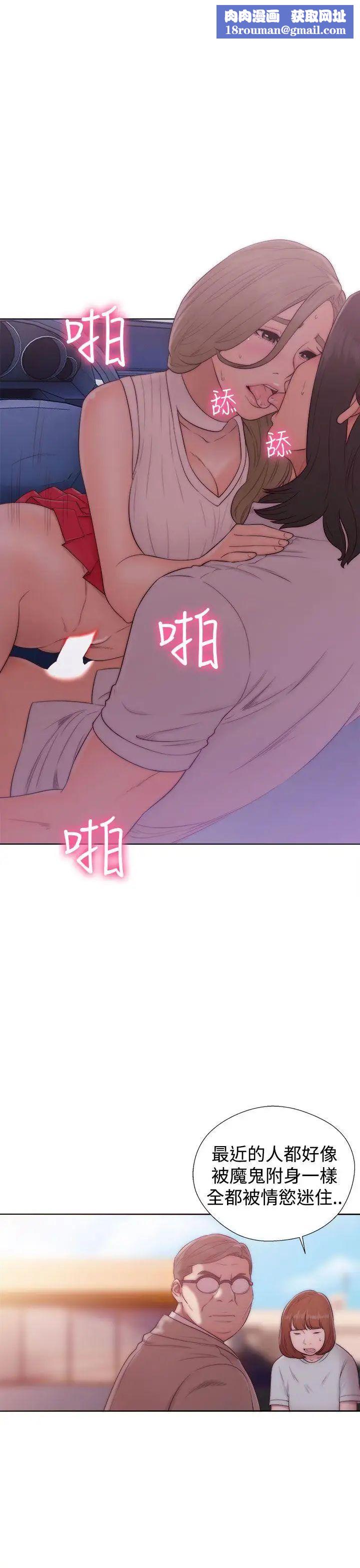 解禁:初始的快感第36話-你和我姐做了嗎?