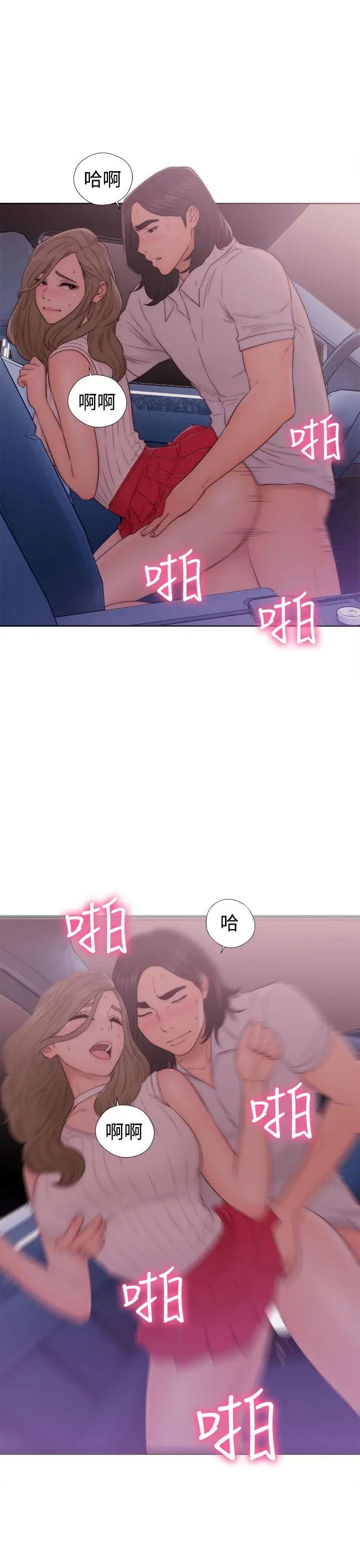 解禁:初始的快感第36话-你和我姐做了吗?