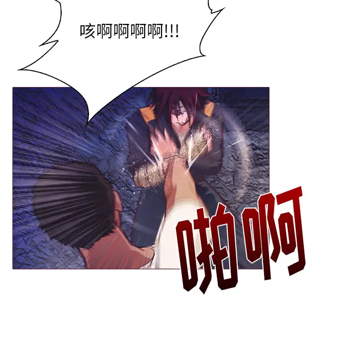 魔幻手机第25话