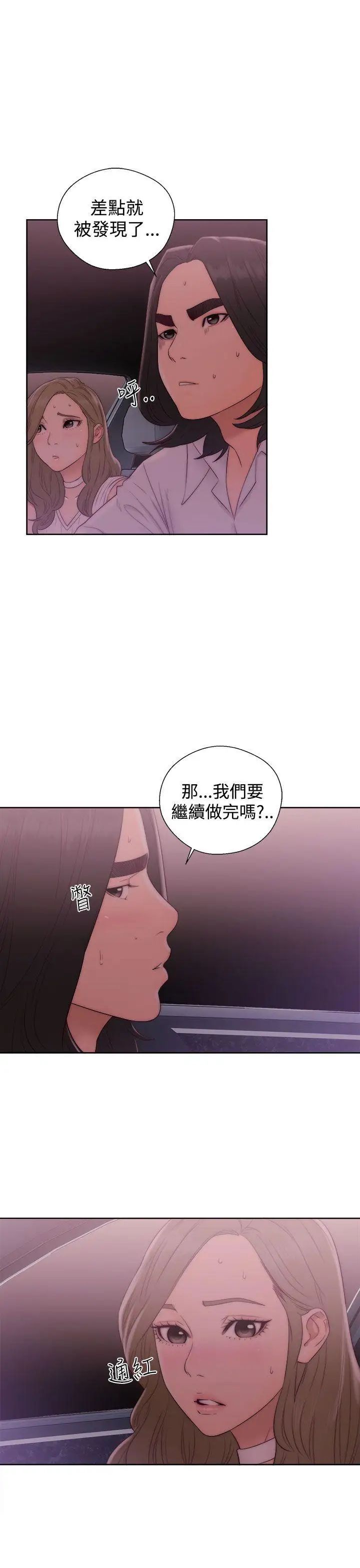 解禁:初始的快感第36话-你和我姐做了吗?