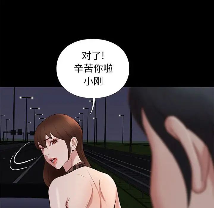 邂逅第31话