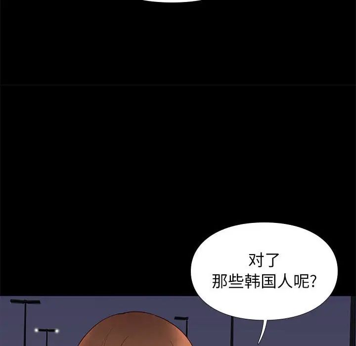 邂逅第31话