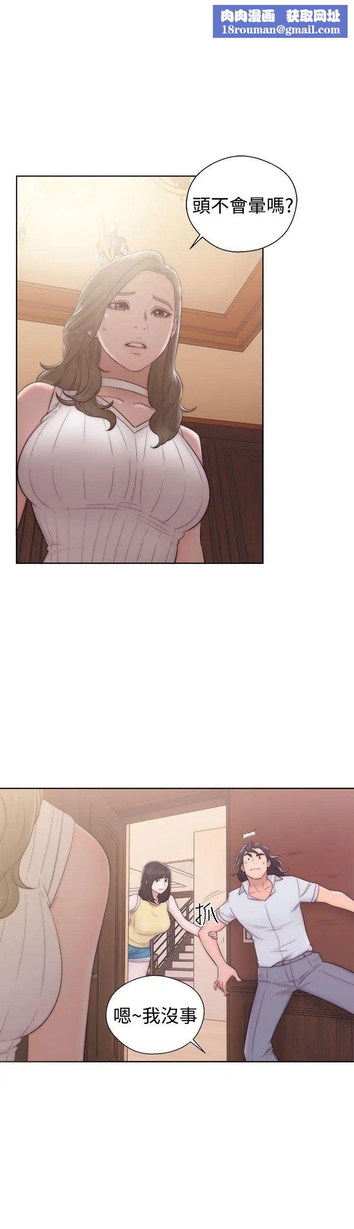 解禁:初始的快感第36話-你和我姐做了嗎?