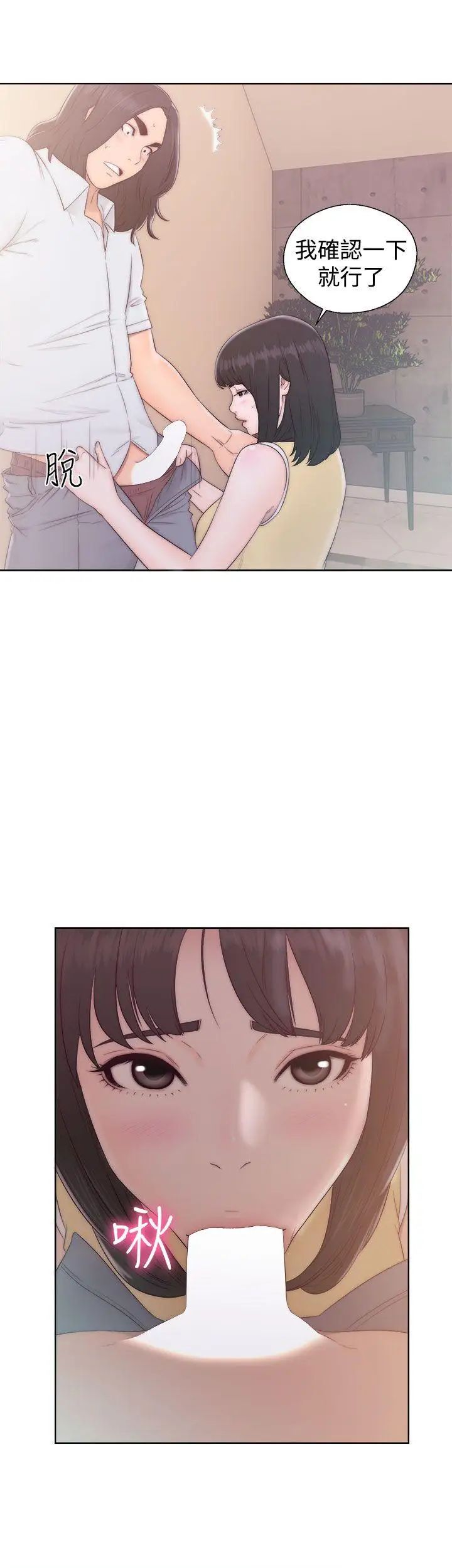 解禁:初始的快感第36話-你和我姐做了嗎?