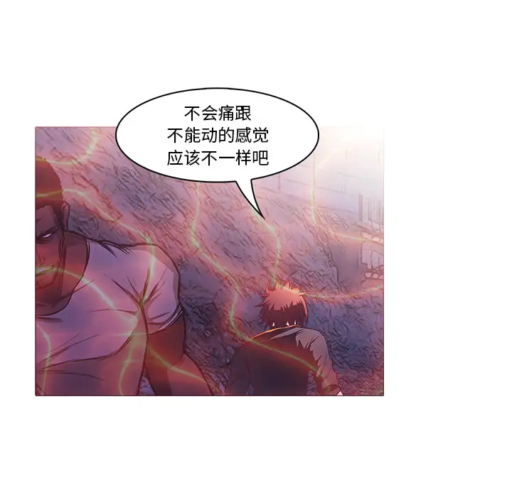 魔幻手机第25话