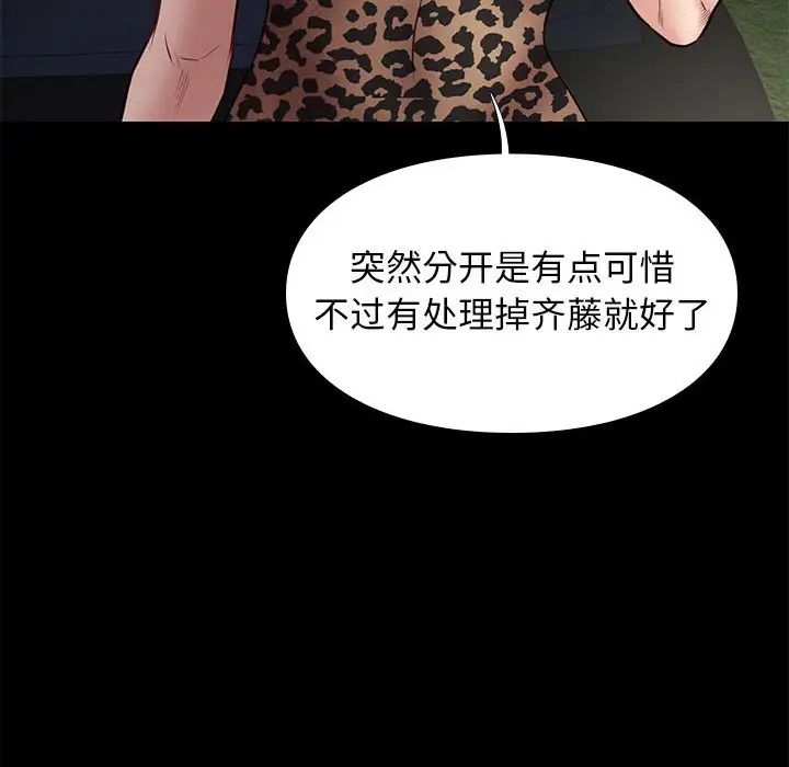 邂逅第31话