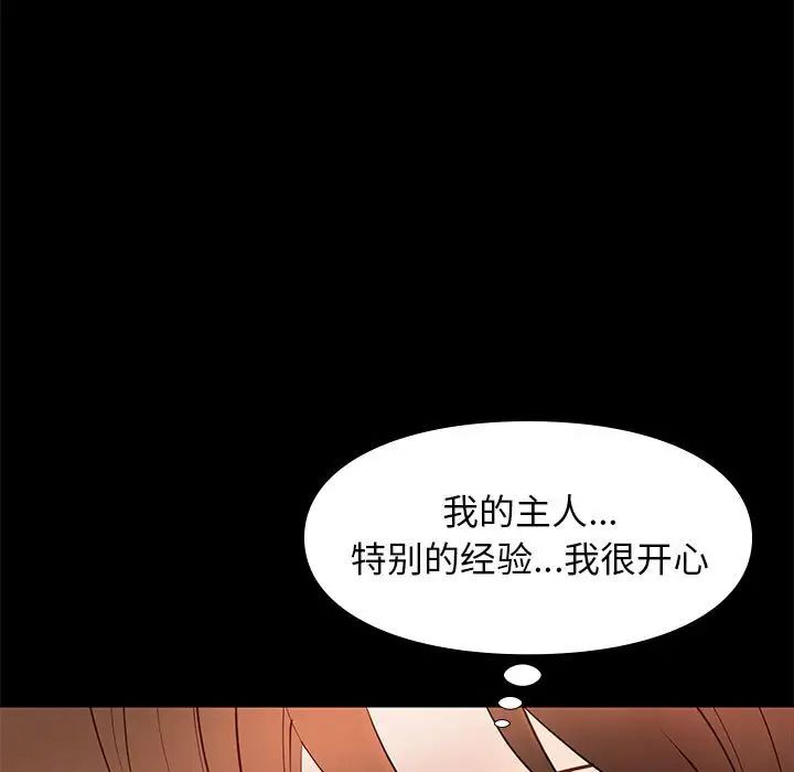 邂逅第31话