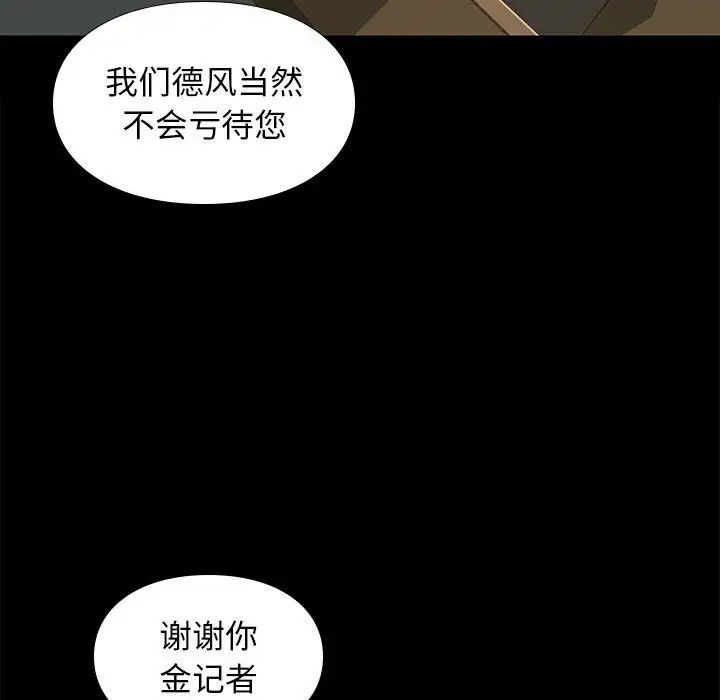 邂逅第31话