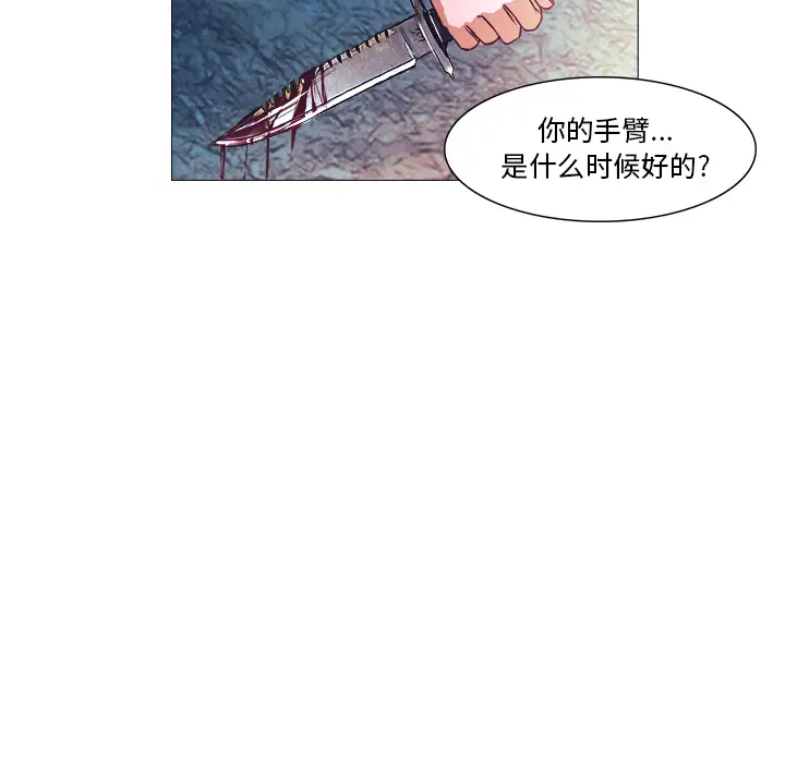 魔幻手机第26话