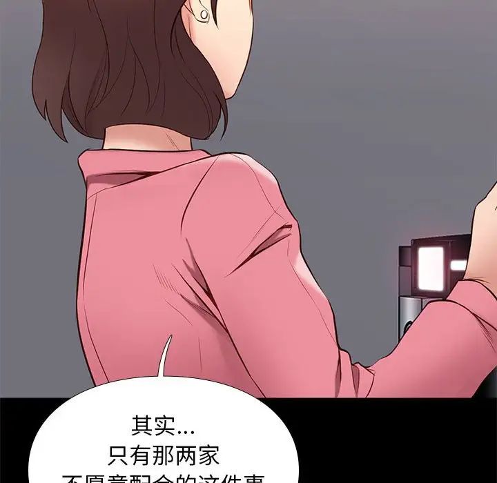 邂逅第31话