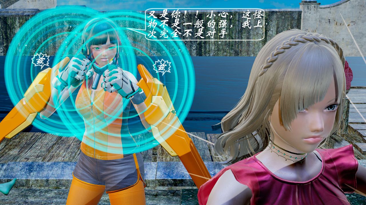 [3D]破界紀元-第二季破碎篇第07話