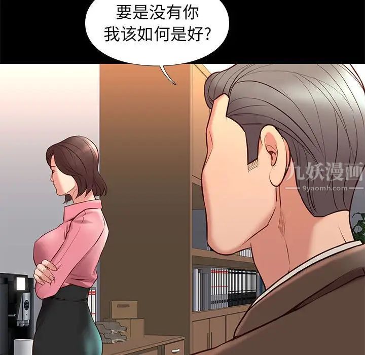 邂逅第31话