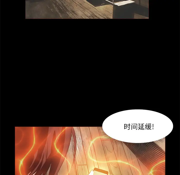 魔幻手机第26话