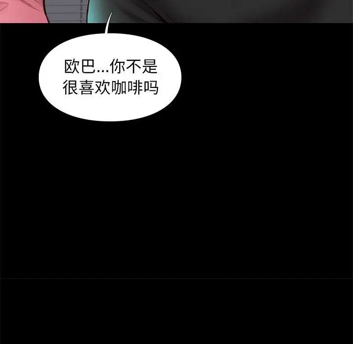 邂逅第31话