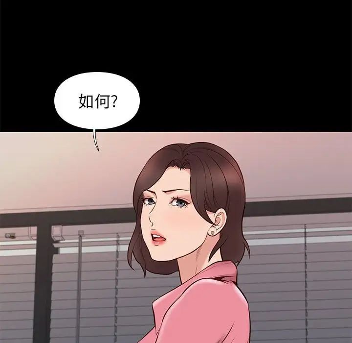 邂逅第31话