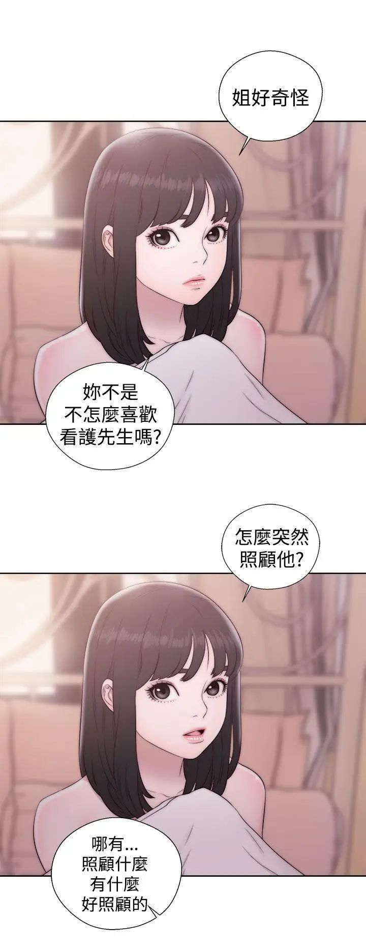 解禁:初始的快感第37话-餵我吃...