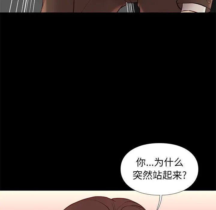 邂逅第31话