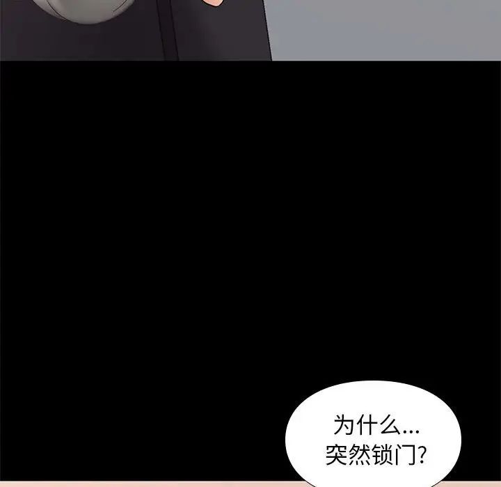 邂逅第32话
