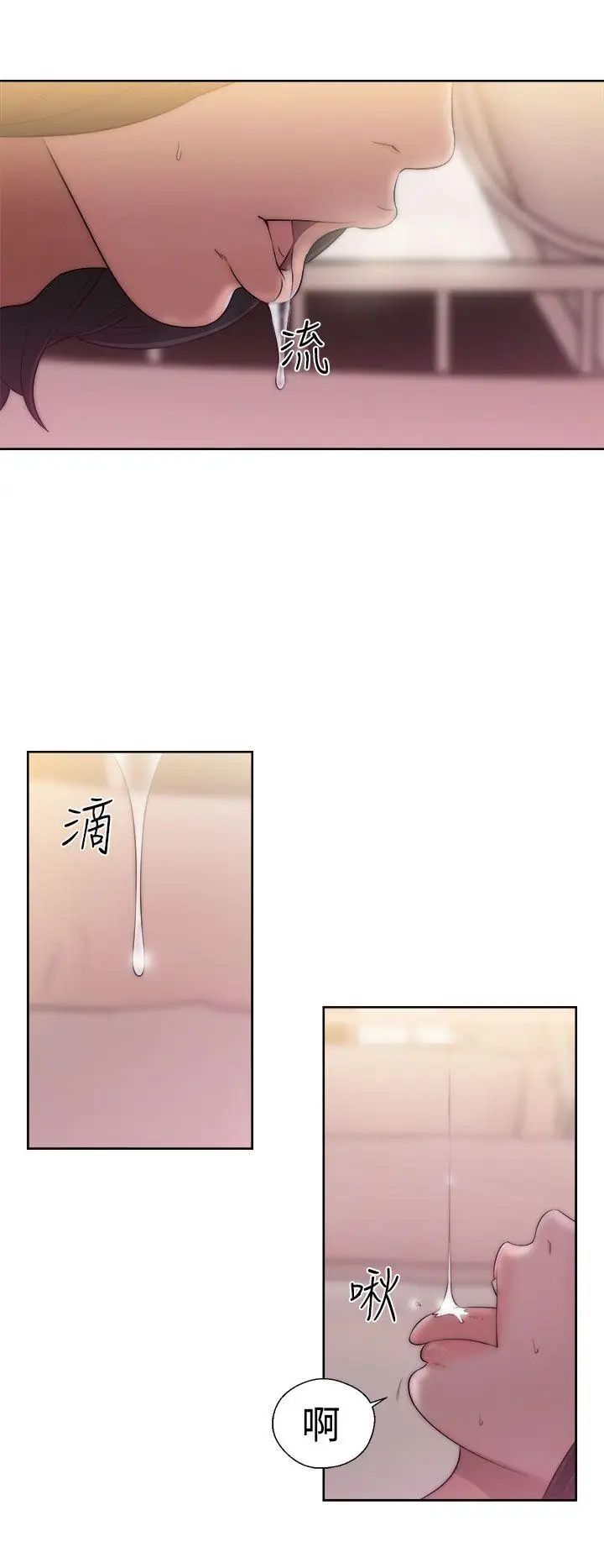 解禁:初始的快感第38话-天生的浪女