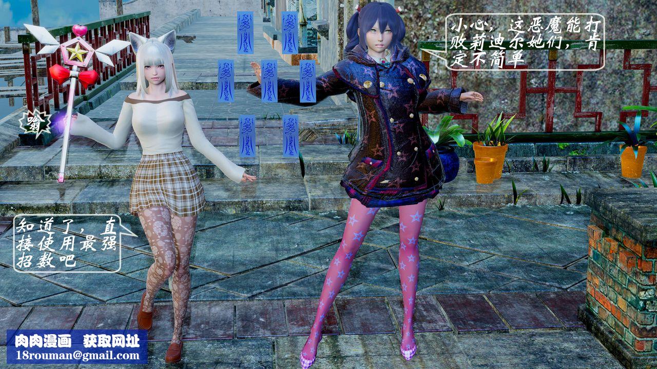 [3D]破界纪元-第二季破碎篇第07话