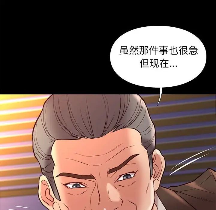 邂逅第32话
