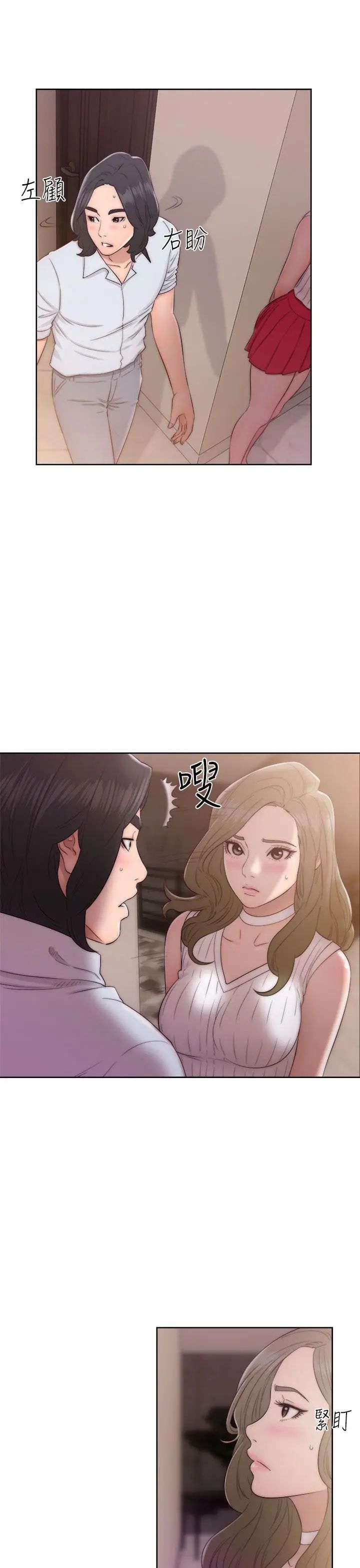 解禁:初始的快感第38话-天生的浪女