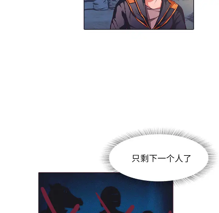 魔幻手机第26话