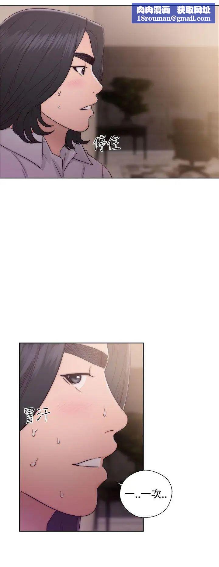 解禁:初始的快感第38话-天生的浪女