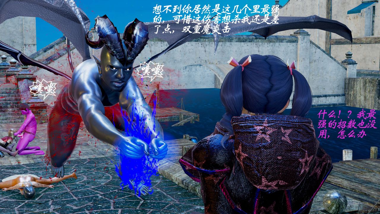 [3D]破界紀元-第二季破碎篇第07話