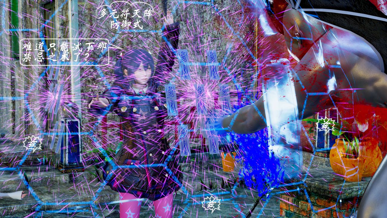 [3D]破界纪元-第二季破碎篇第07话