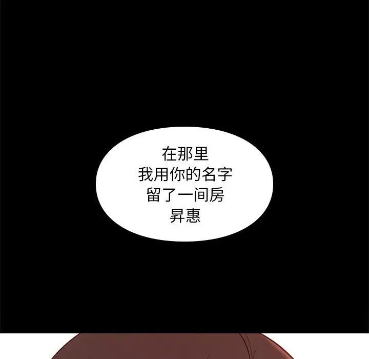 邂逅第32话