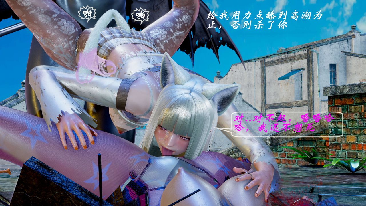 [3D]破界纪元-第二季破碎篇第07话