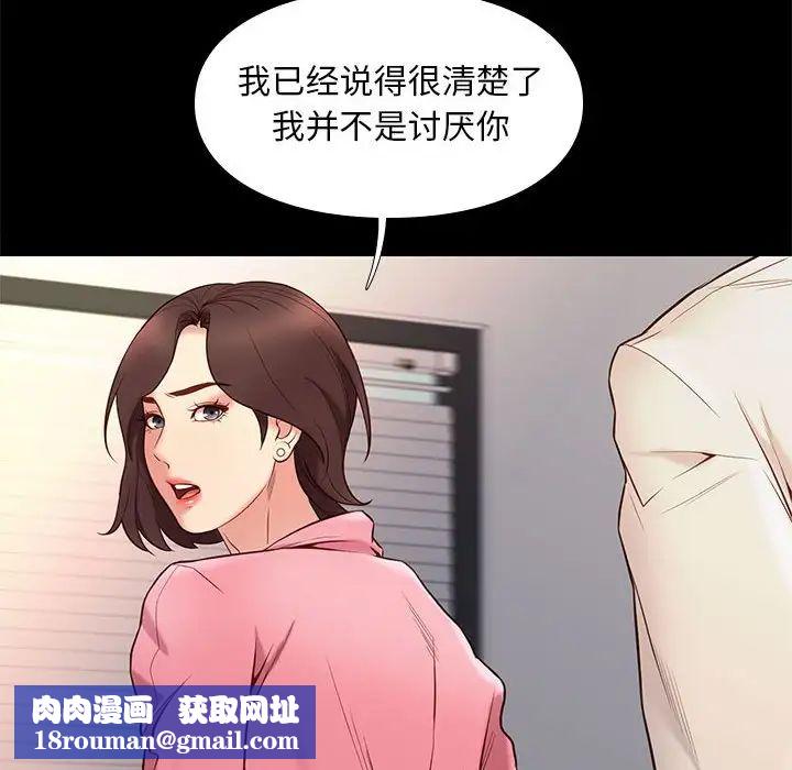 邂逅第32话
