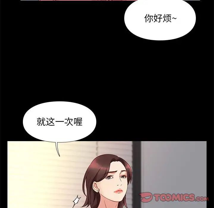 邂逅第32话