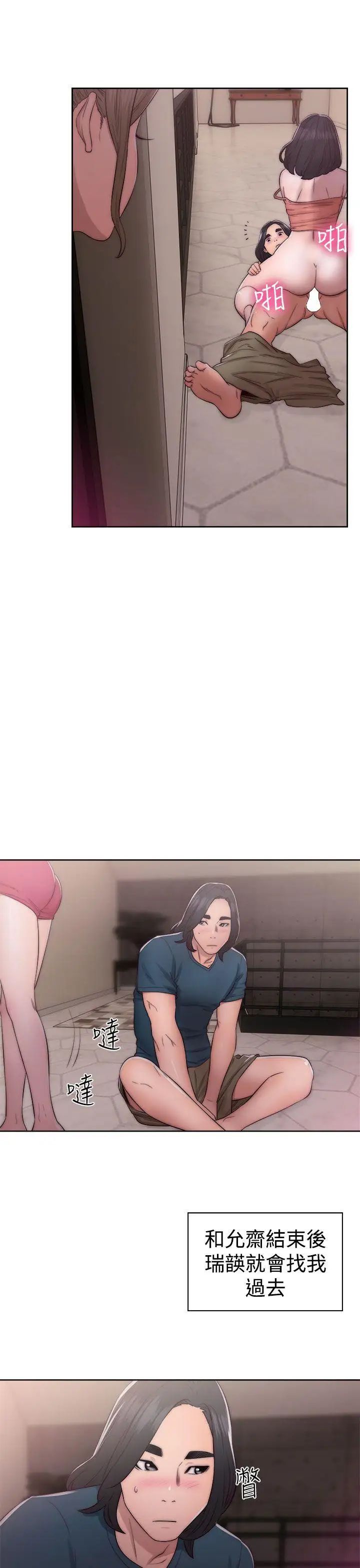 解禁:初始的快感第39話-與兩個女人之間的歡愉