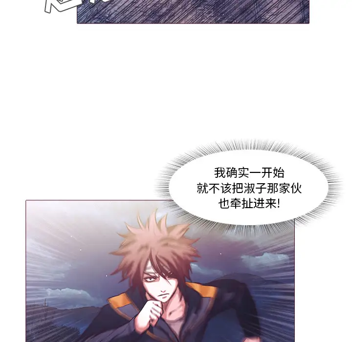 魔幻手机第27话