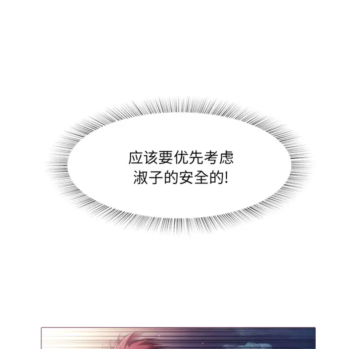 魔幻手机第27话